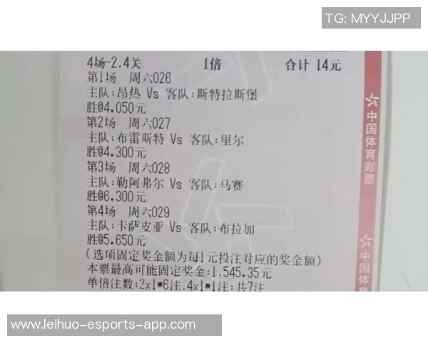 揭秘竞彩足球星期一开奖规律，助您赢取更丰厚的奖金