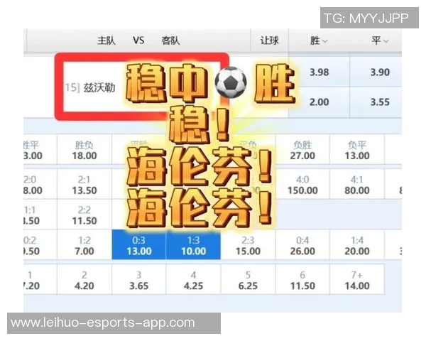 足球星期四精选推荐如何选择性价比最高的投注策略 足球星期四精选推荐如何选择性价比最高的投注策略